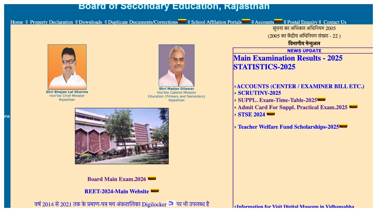 RBSE Supplementary Admit Card 2025 